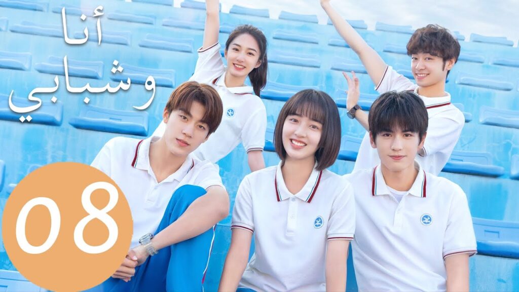 المسلسل الصيني أنا وشبابي “Flourish In Time ” الحلقة 8 المسلسل الصيني أنا وشبابي "Flourish In Time " الحلقة 8