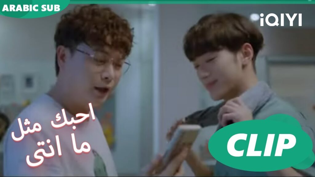 "جوانج" يعود لبيته | كليبات أحبك مثل ما انتي   Love The Way You Are | الحلقة 1| iQIYI Arabic