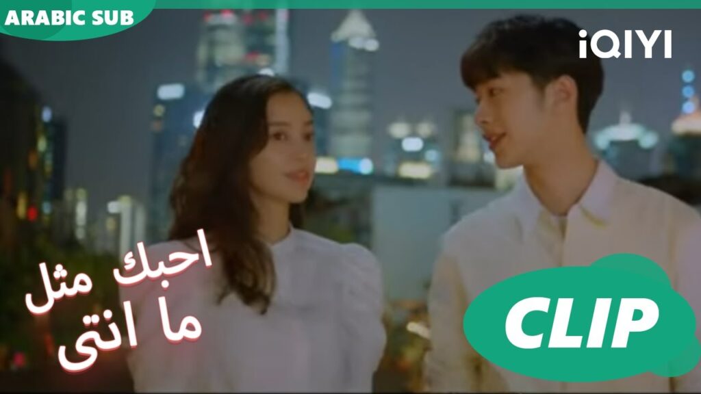 "جوانج" يقلق بشأن جرح "يي" | كليبات أحبك مثل ما انتي   Love The Way You Are | الحلقة 4| iQIYI Arabic