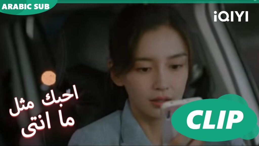 "جوانج" يعطي قبلة ل "يي" | كليبات أحبك مثل ما انتي   Love The Way You Are | الحلقة 13| iQIYI Arabic