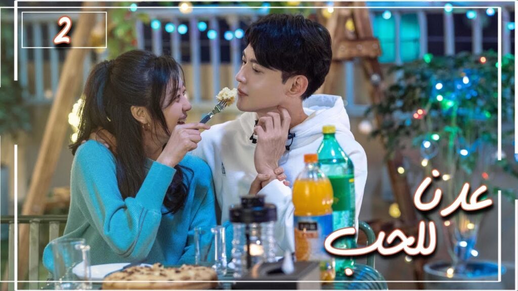 المسلسل الصيني "عُدنا للحب" | Way Back Into Love" مترجم عربي الحلقة 2 من نوع (رجل بارد، فتاة جريئة)
