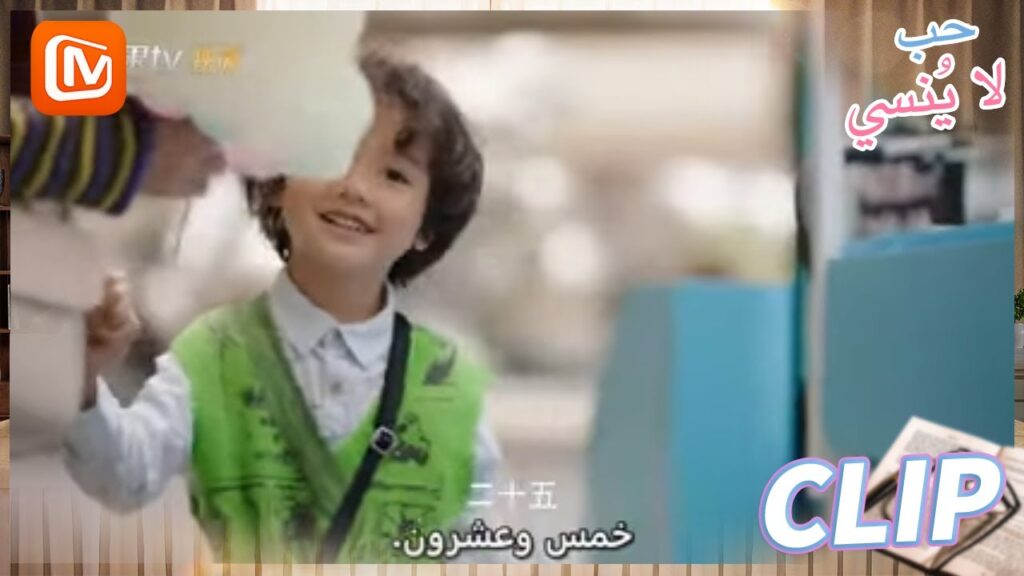 مارشمللو لشياو باو | حب لا ينسي  MangoTV Arabic | Unforgettable Love