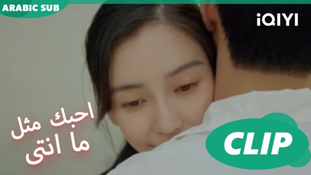 "يي بو"يكتشف علاقة "جوانج"و"يي"|كليبات أحبك مثل ما انتي Love The Way You Are|الحلقة 15| iQIYI Arabic