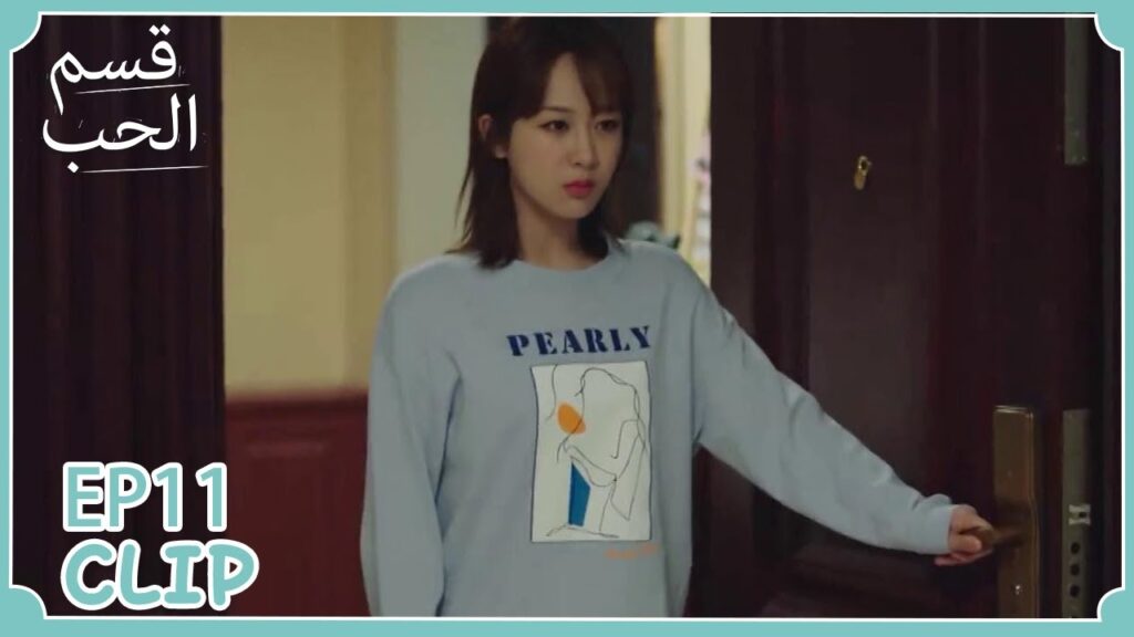 شعرت بالغيرة عندما رأت صديقته في العمل تزوره في بيته | مسلسل "قسم الحب" | WeTV