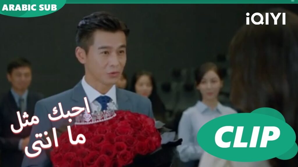 "زي لين" يفاجئ "يي" بعرض الزواج| كليبات أحبك مثل ما انتي Love The Way You Are|الحلقة 4| iQIYI Arabic