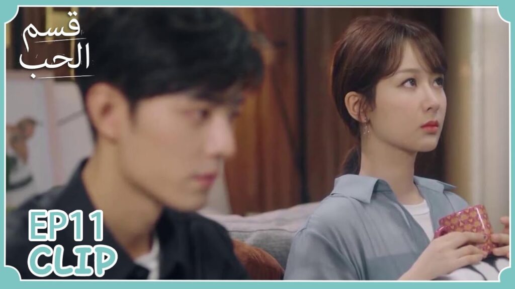 اهداها هدية لطيفة ليُصالحها | مسلسل “قسم الحب” | WeTV اهداها هدية لطيفة ليُصالحها | مسلسل "قسم الحب" | WeTV