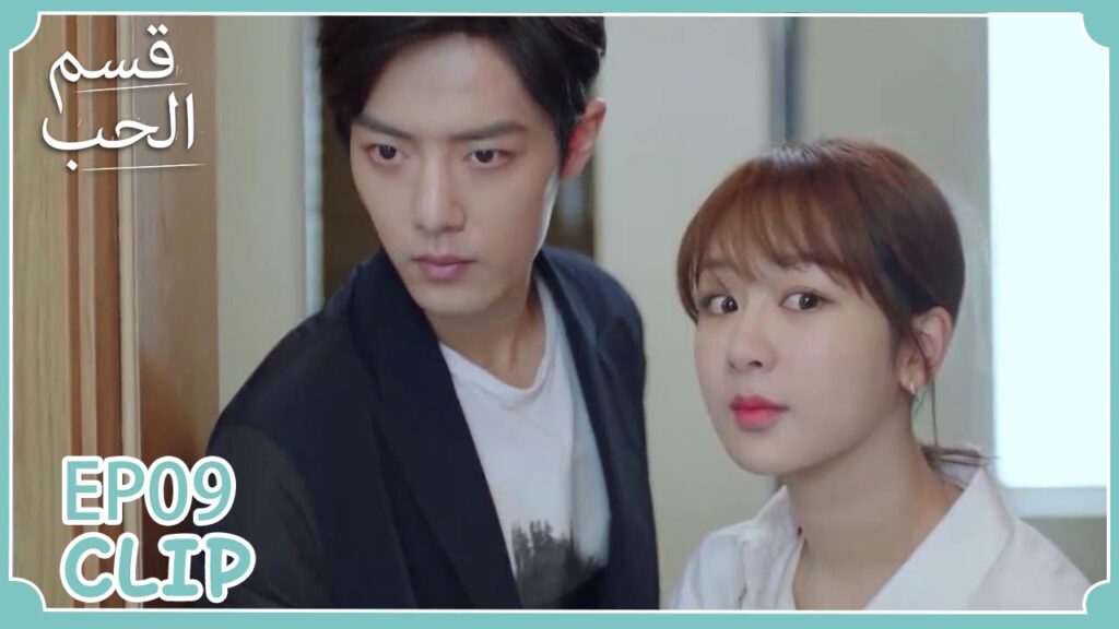 طلب منها أن تبحث له عن منزل مناسب لكنه لم يوافق على أي شيء | مسلسل “قسم الحب” | WeTV طلب منها أن تبحث له عن منزل مناسب لكنه لم يوافق على أي شيء | مسلسل "قسم الحب" | WeTV