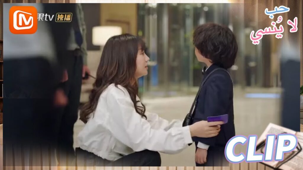 حب من أول نظرة | حب لا ينسي MangoTV Arabic | Unforgettable Love حب من أول نظرة | حب لا ينسي MangoTV Arabic | Unforgettable Love