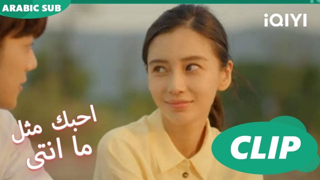 أول قبلة بين "جوانج" و "يي" | كليبات أحبك مثل ما انتي Love The Way You Are | الحلقة 12| iQIYI Arabic