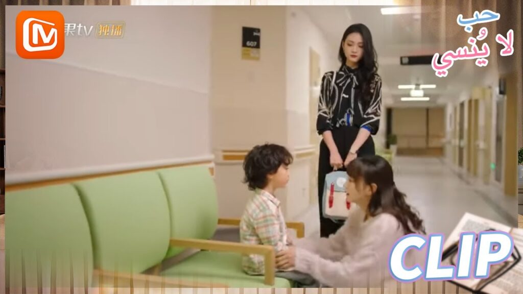 المنقذ الصغير | حب لا ينسي MangoTV Arabic | Unforgettable Love المنقذ الصغير | حب لا ينسي MangoTV Arabic | Unforgettable Love