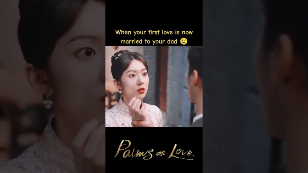 عندما يكون حبك الأول متزوجًا الآن من والدك🤯🤯💔 #shorts #النخيل_على_الحب #PalmsOnLove #cdrama #youku