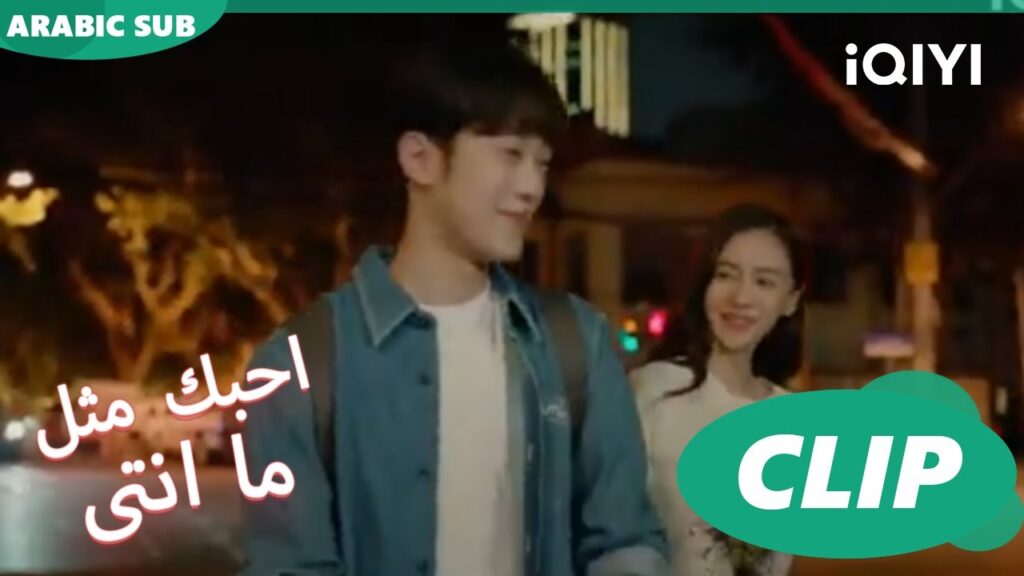 "يي"و "جوانج"يسترجعون ذكرياتهم| كليبات أحبك مثل ما انتي Love The Way You Are| الحلقة 2| iQIYI Arabic