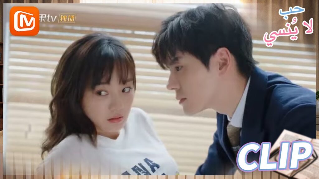 اللمسة الأخيرة | حب لا ينسي  MangoTV Arabic | Unforgettable Love