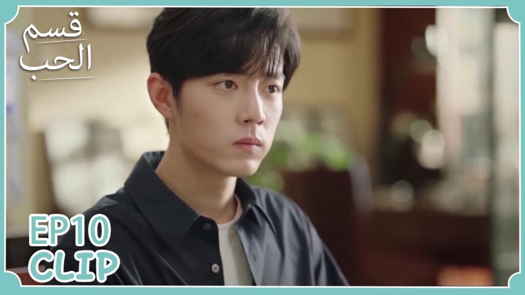 انتقل ليسكن بالمنزل المجاور لهما | مسلسل "قسم الحب" | WeTV