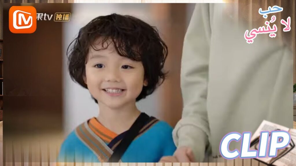 هذه مكافأتك | حب لا ينسي  MangoTV Arabic | Unforgettable Love