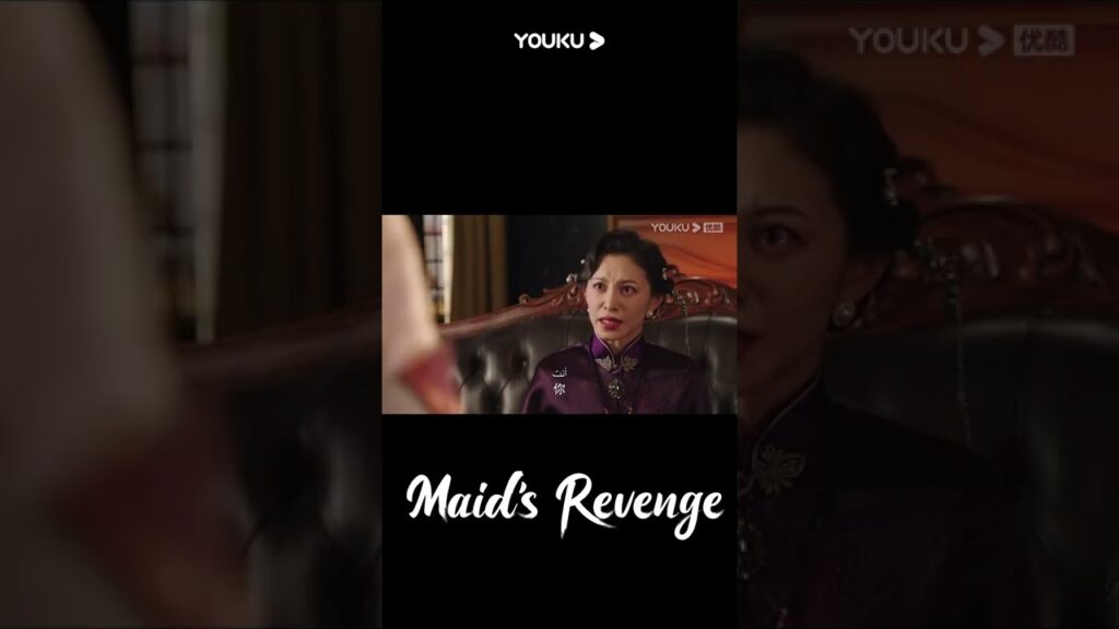 "انتقام الخادمة"｜كونه شجاعًا من أجل الحب، ترد تينغ ياو باستبداد على والدة دونغ｜Maid's Revenge｜YOUKU