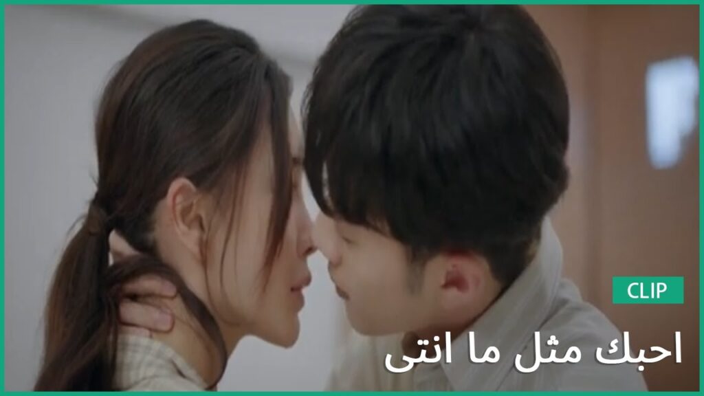 قبلة "جوانج" ل "يي" | كليبات أحبك مثل ما انتي   Love The Way You Are | الحلقة 16 | iQIYI Arabic