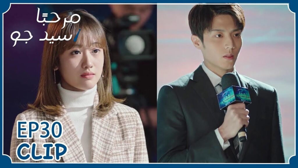 كان يتدرب على الاعتراف بالحب ولم يعلم أن الجميع سيسمعه | مسلسل “مرحبًا سيد جو” | WeTV كان يتدرب على الاعتراف بالحب ولم يعلم أن الجميع سيسمعه | مسلسل "مرحبًا سيد جو" | WeTV