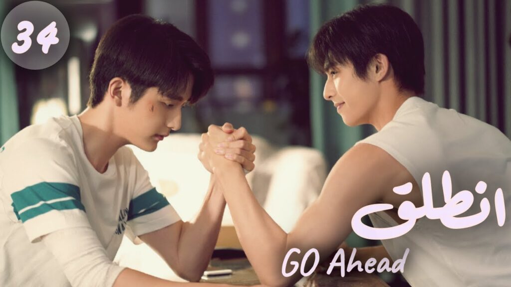 المسلسل الصيني "انطلق" | "Go Ahead" مترجم عربي الحلقة 34 مسلسلات "ستيفن" بطل  "مسلسل تزلج في الحب"