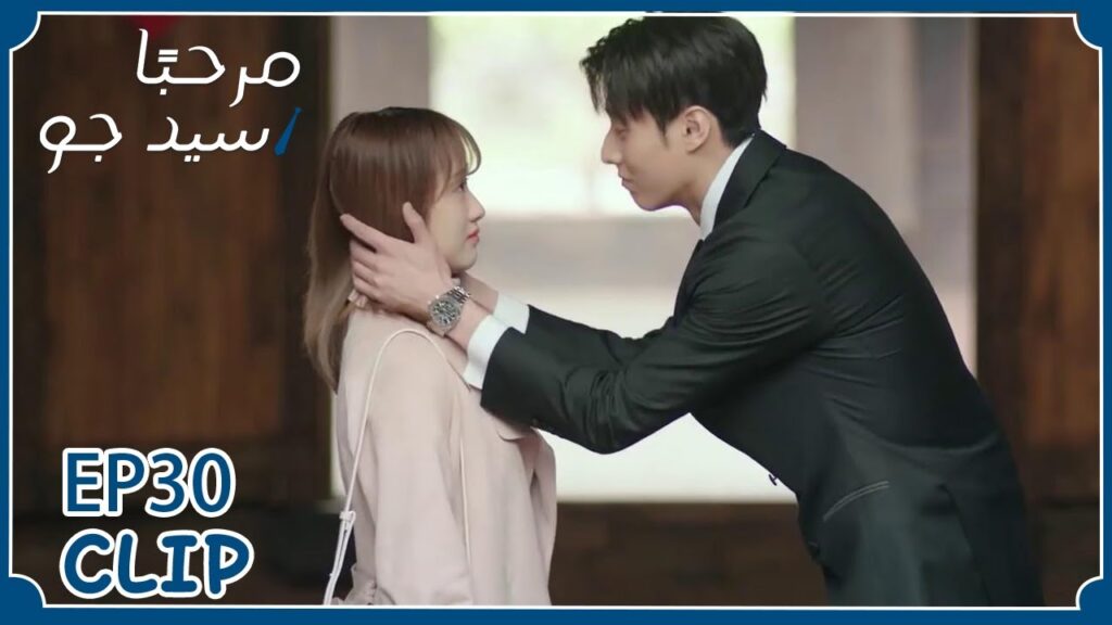 وأخيرًا عادا إلى بعضهما البعض | مسلسل "مرحبًا سيد جو" | WeTV