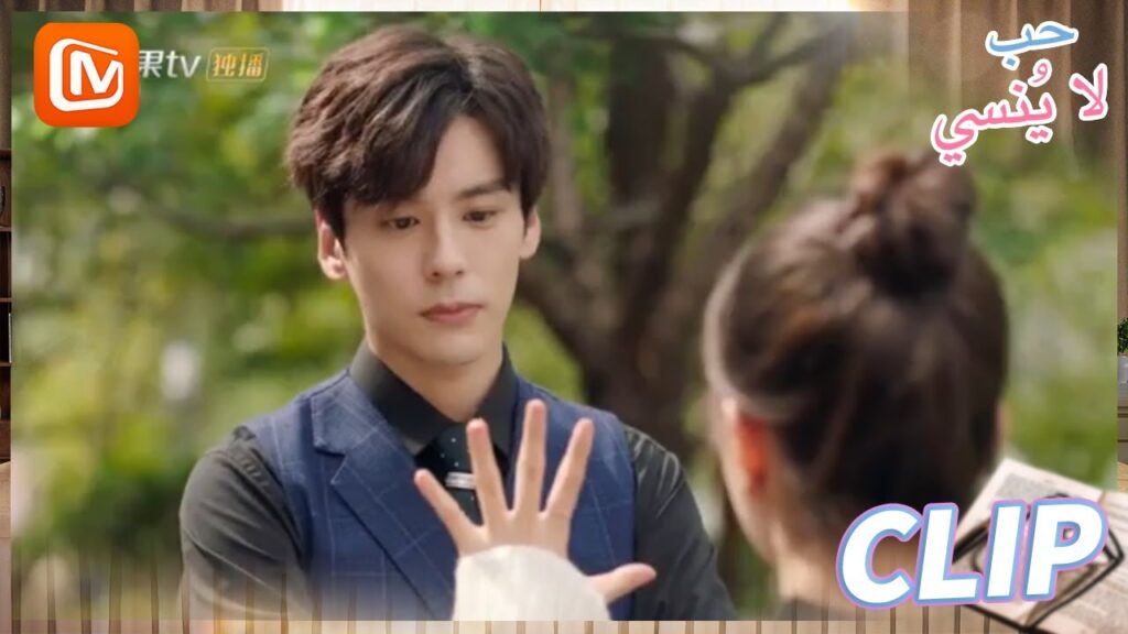 من أجل نجاح اللعبة | حب لا ينسي   MangoTV Arabic | Unforgettable Love