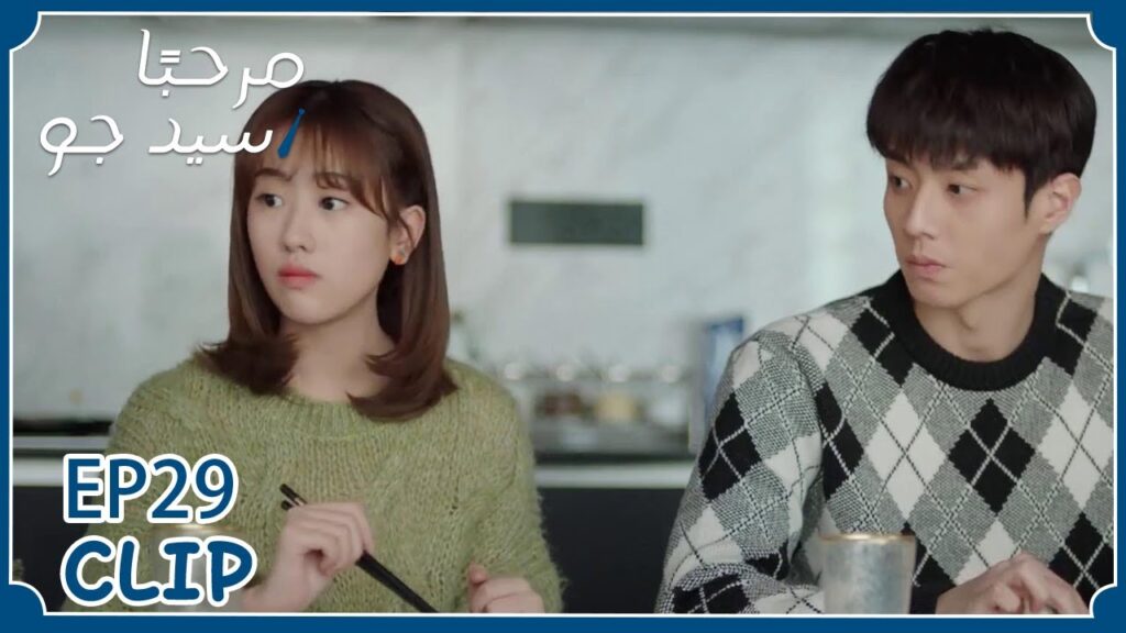 اعتذارك جاء متأخرًا | مسلسل "مرحبًا سيد جو" | WeTV