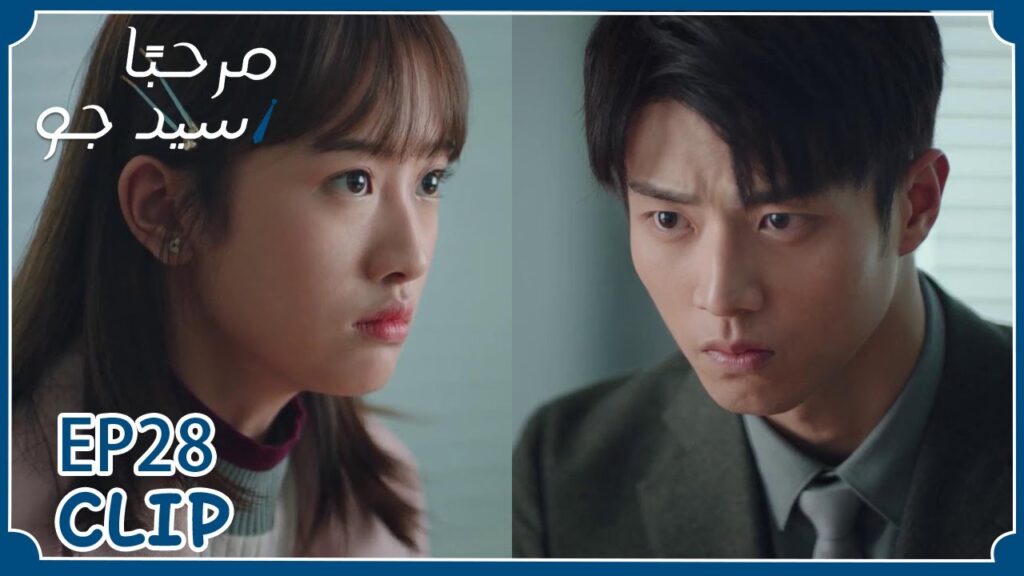 مشاجرة بينهما أمام الجميع | مسلسل "مرحبًا سيد جو" | WeTV