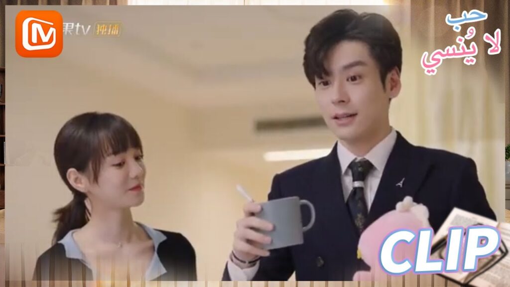 الفتي المطيع | حب لا ينسي   MangoTV Arabic | Unforgettable Love