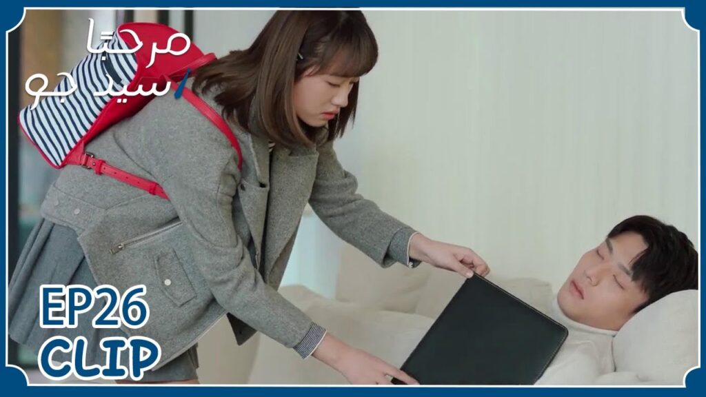 رُغم أنه لا يهتم بها كثيرًا لكن مشاعرها تجاهه دافئة للغاية | مسلسل "مرحبًا سيد جو" | WeTV