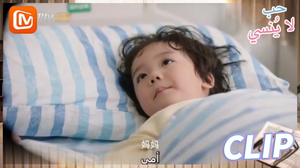 حدثت المعجزة | حب لا ينسي MangoTV Arabic | Unforgettable Love حدثت المعجزة | حب لا ينسي MangoTV Arabic | Unforgettable Love