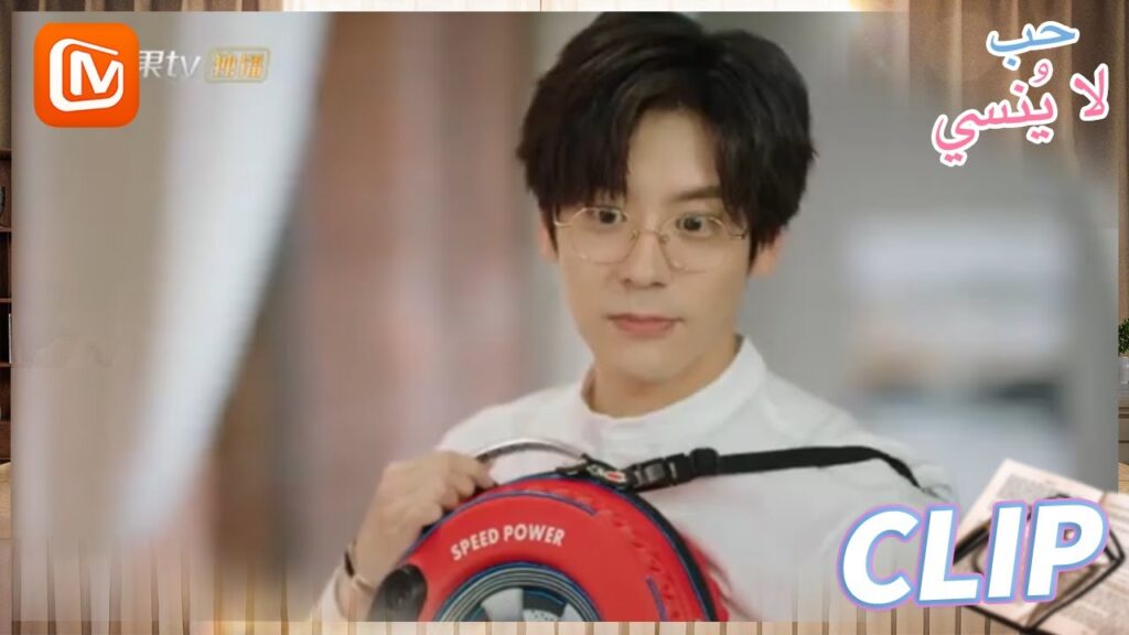 المخترع الصغير | حب لا ينسي MangoTV Arabic | Unforgettable Love المخترع الصغير | حب لا ينسي MangoTV Arabic | Unforgettable Love