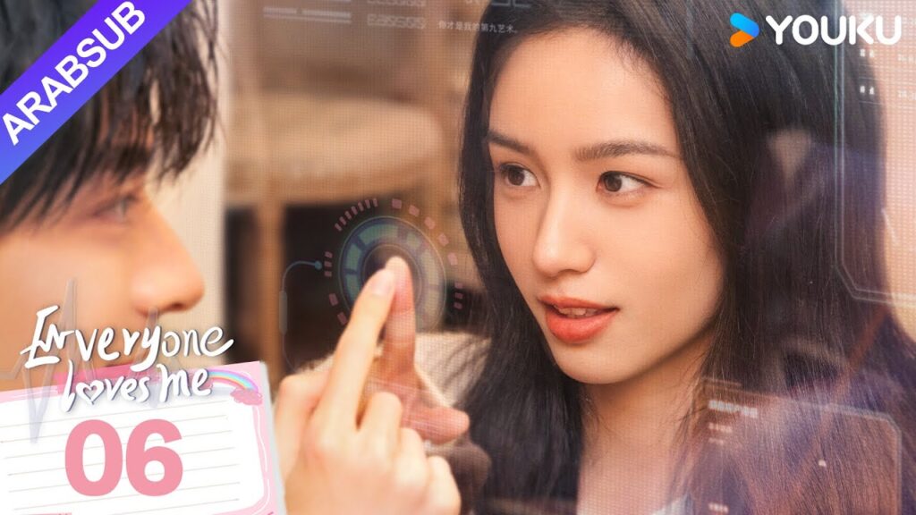 “الجميع يحبني”|Everyone Loves Me|الحلقة 06|لدى لين يي وتشو يه حب سري في اتجاهين|مسلسل رومانسي|YOUKU "الجميع يحبني"|Everyone Loves Me|الحلقة 06|لدى لين يي وتشو يه حب سري في اتجاهين|مسلسل رومانسي|YOUKU