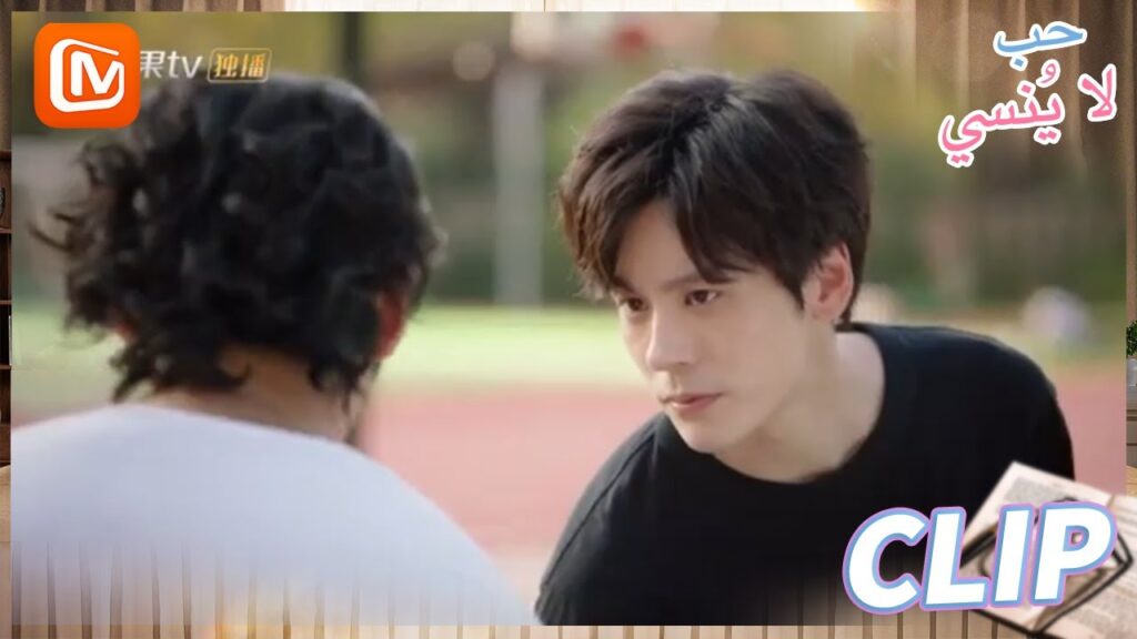 المنافسة | حب لا ينسي   MangoTV Arabic | Unforgettable Love