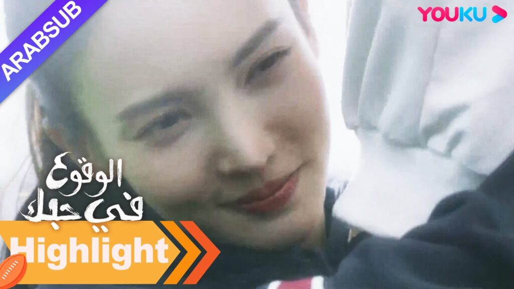 "الوقوع في حبك"｜روه نا أخذت زمام المبادرة لعناق دوان يوي تشنغ!｜YOUKU