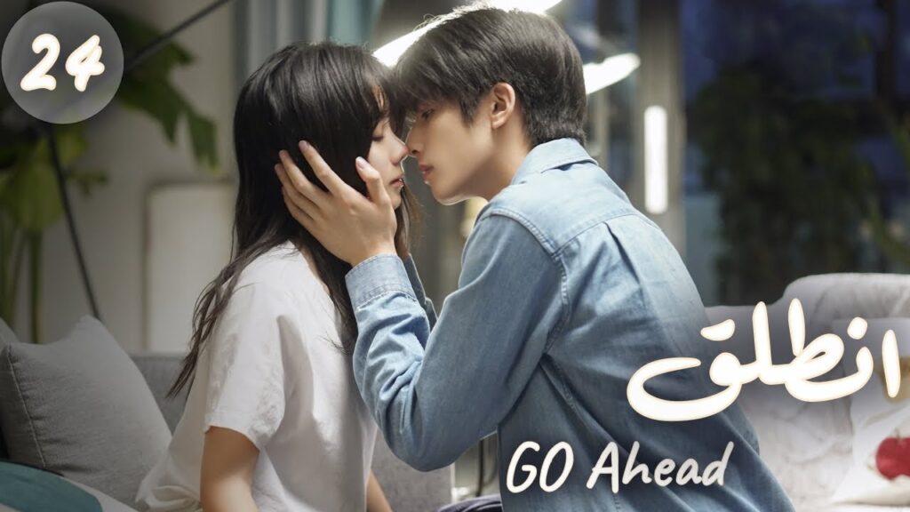 المسلسل الصيني "انطلق" | "Go Ahead" مترجم عربي الحلقة 24 مسلسلات "ستيفن" بطل  "مسلسل تزلج في الحب"