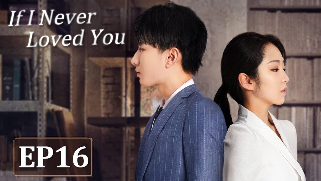 المسلسل الصيني If I Never Loved You الحلقة 16