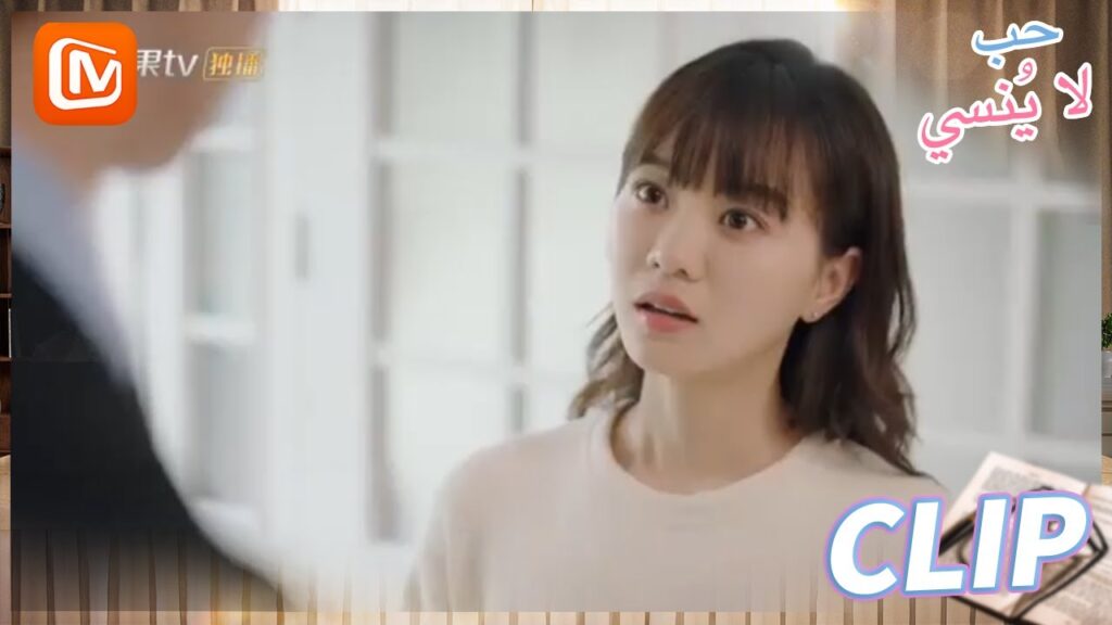 إعطني حريتي | حب لا ينسي   MangoTV Arabic | Unforgettable Love