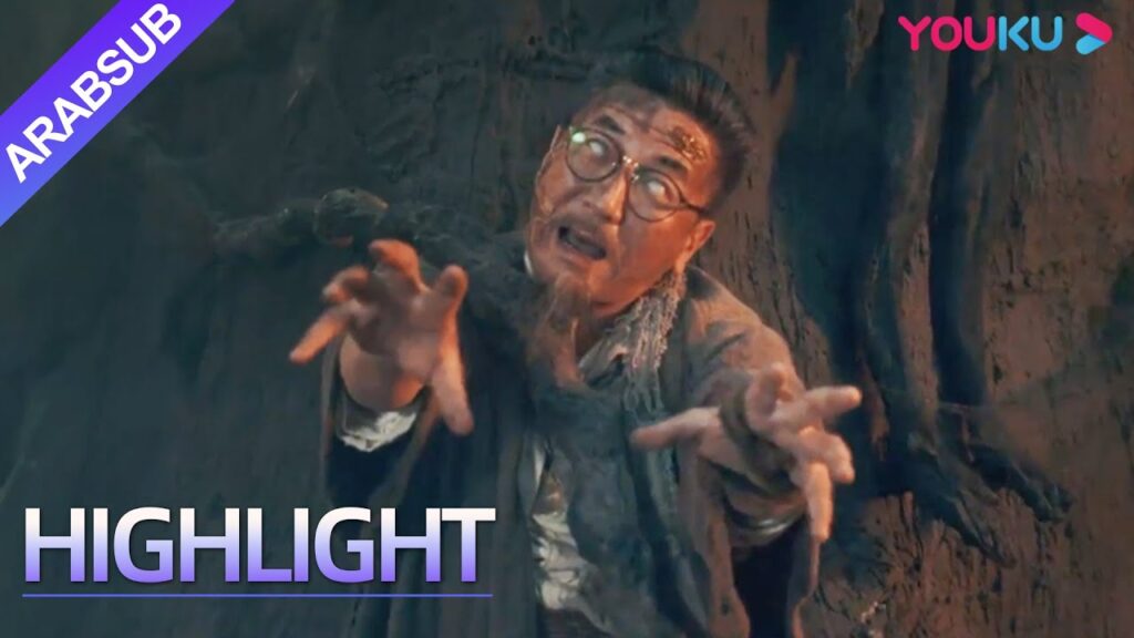 “لصوص القبور – تشكيل التنين”|تنبعث من الأشجار القديمة ضبابا لإرباك الناس!|YOUKU "لصوص القبور - تشكيل التنين"|تنبعث من الأشجار القديمة ضبابا لإرباك الناس!|YOUKU