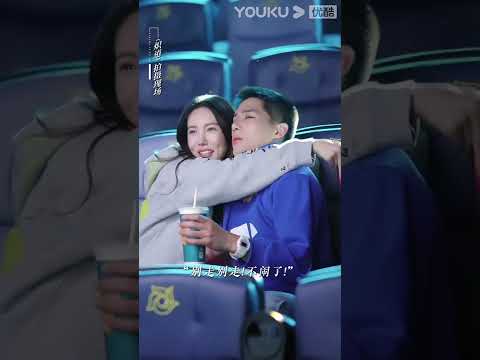 "الوقوع في حبك"｜المرح في السينما｜YOUKU