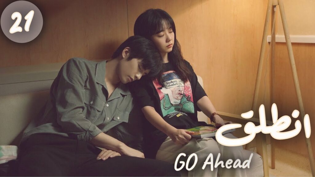 المسلسل الصيني "انطلق" | "Go Ahead" مترجم عربي الحلقة 21 مسلسلات "ستيفن" بطل  "مسلسل تزلج في الحب"