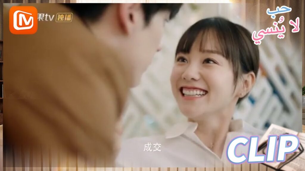 اتفاق جديد | حب لا ينسي   MangoTV Arabic | Unforgettable Love