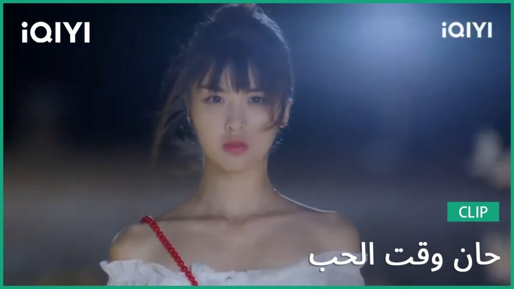كليبات حان وقت الحب Time to Fall in Love | الحلقة 24 | iQIYI Arabic