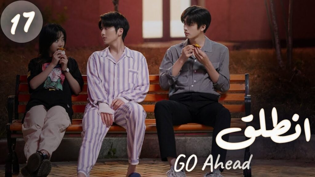 المسلسل الصيني “انطلق” | “Go Ahead” مترجم عربي الحلقة 17 مسلسلات “ستيفن” بطل “مسلسل تزلج في الحب” المسلسل الصيني "انطلق" | "Go Ahead" مترجم عربي الحلقة 17 مسلسلات "ستيفن" بطل "مسلسل تزلج في الحب"
