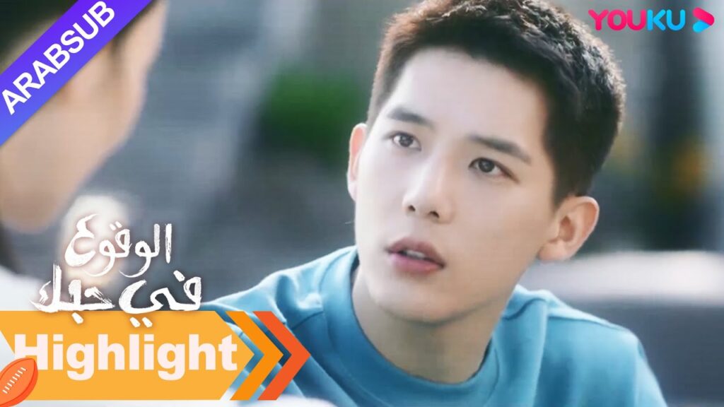 "الوقوع في حبك"｜روه نا لديها حبيب! ؟ كان دوان يوي تشنغ متحمسا على الفور!｜YOUKU