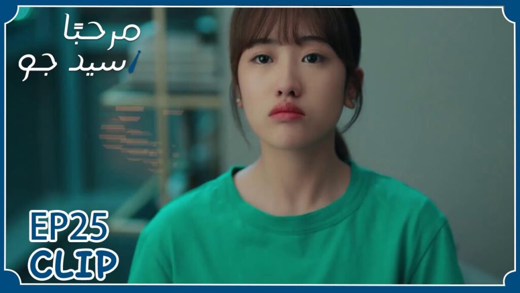 بدأت تشك في حبيبها بأنه يخونها | مسلسل "مرحبًا سيد جو" | WeTV