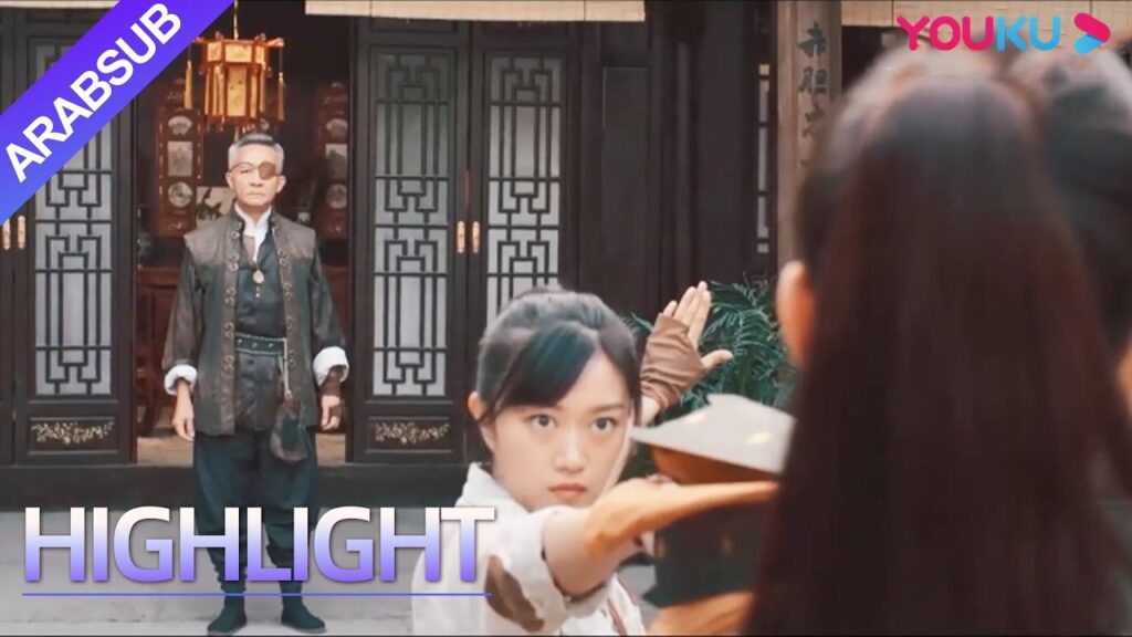 "لصوص القبور - تشكيل التنين"｜الجمال تستخدم مظلة للسكين! تقدم العجوز للتوقف وحل سوء التفاهم｜YOUKU