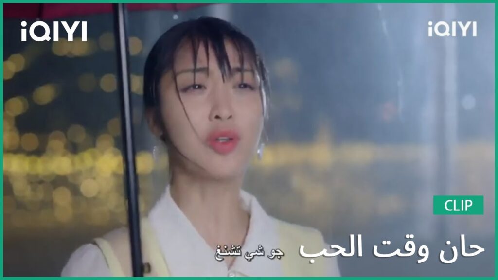 كليبات حان وقت الحب Time to Fall in Love | الحلقة 16 | iQIYI Arabic