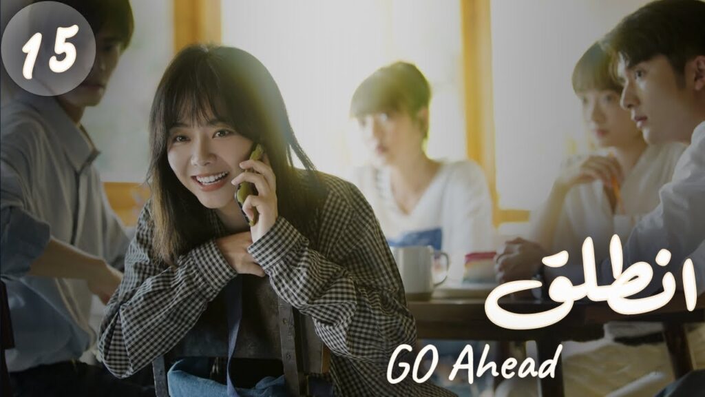 المسلسل الصيني "انطلق" | "Go Ahead" مترجم عربي الحلقة 15 مسلسلات "ستيفن" بطل  "مسلسل تزلج في الحب"