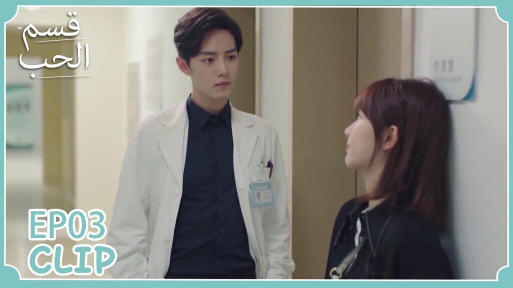 تحاول أن تقنعه بأي طريقة ليتولى عملية والدها | مسلسل "قسم الحب" | WeTV