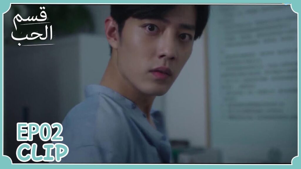 ماذا تفعل في غرفته ليلًا؟ | مسلسل "قسم الحب" | WeTV